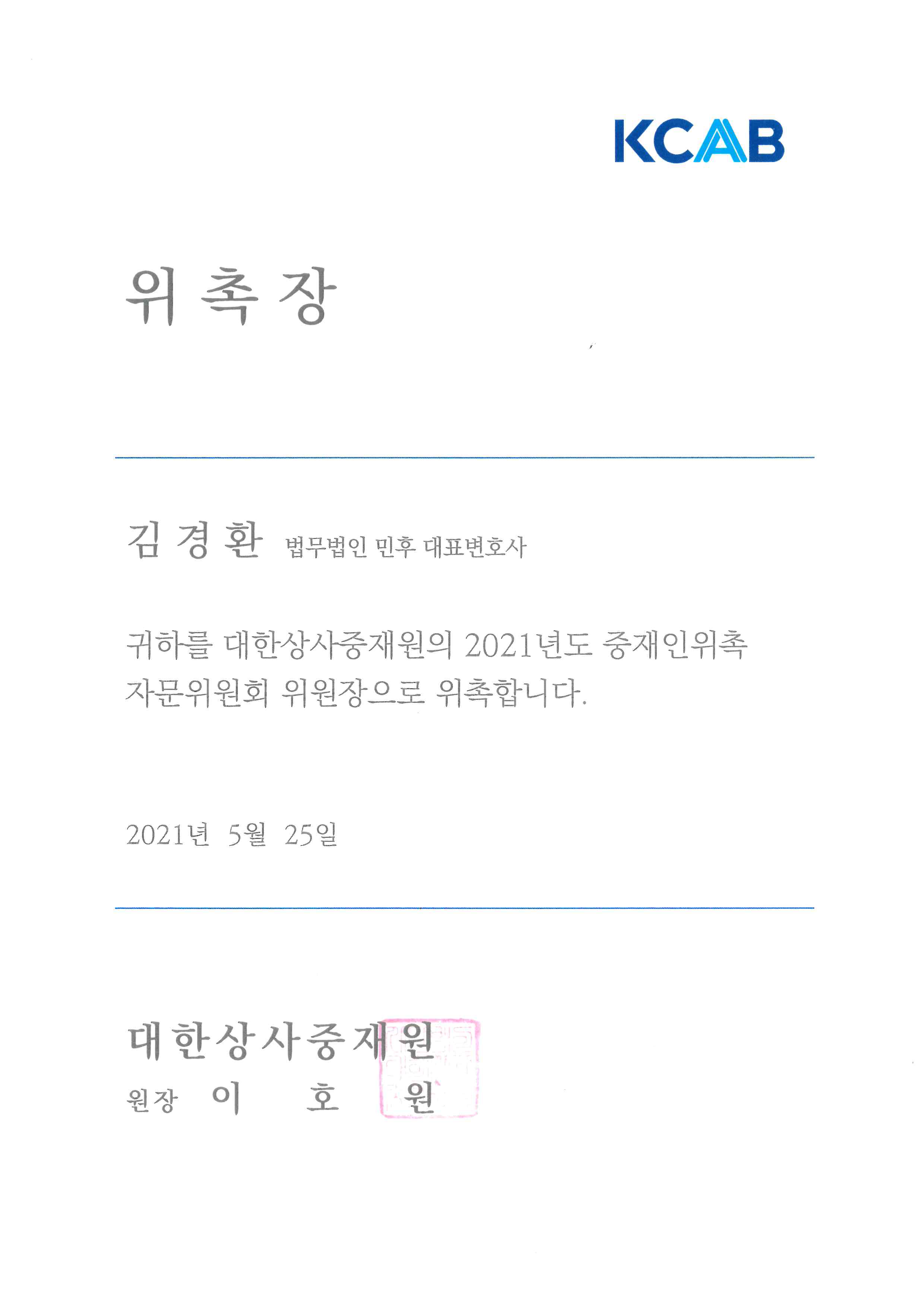 김경환 수상 이미지