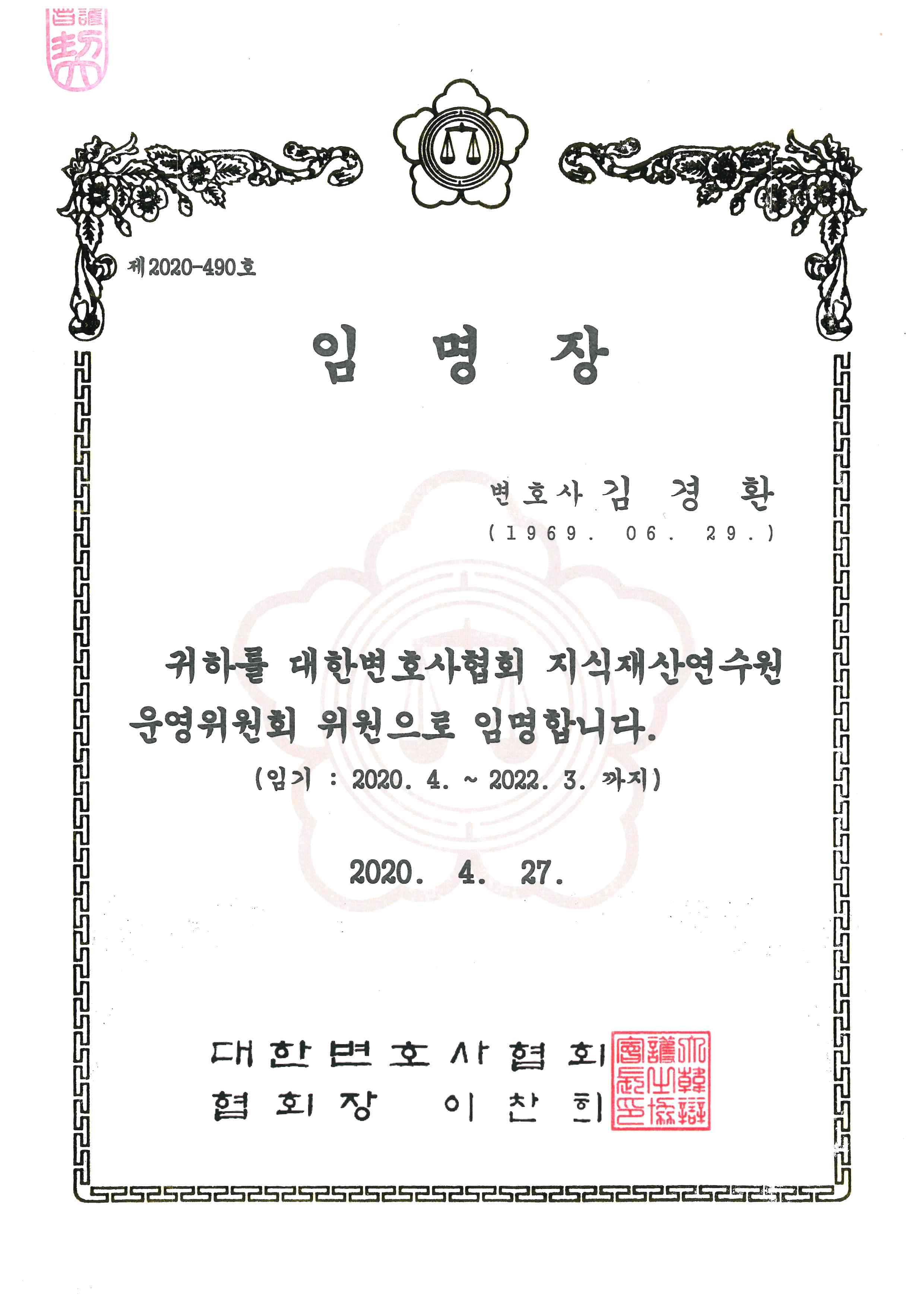 김경환 수상 이미지