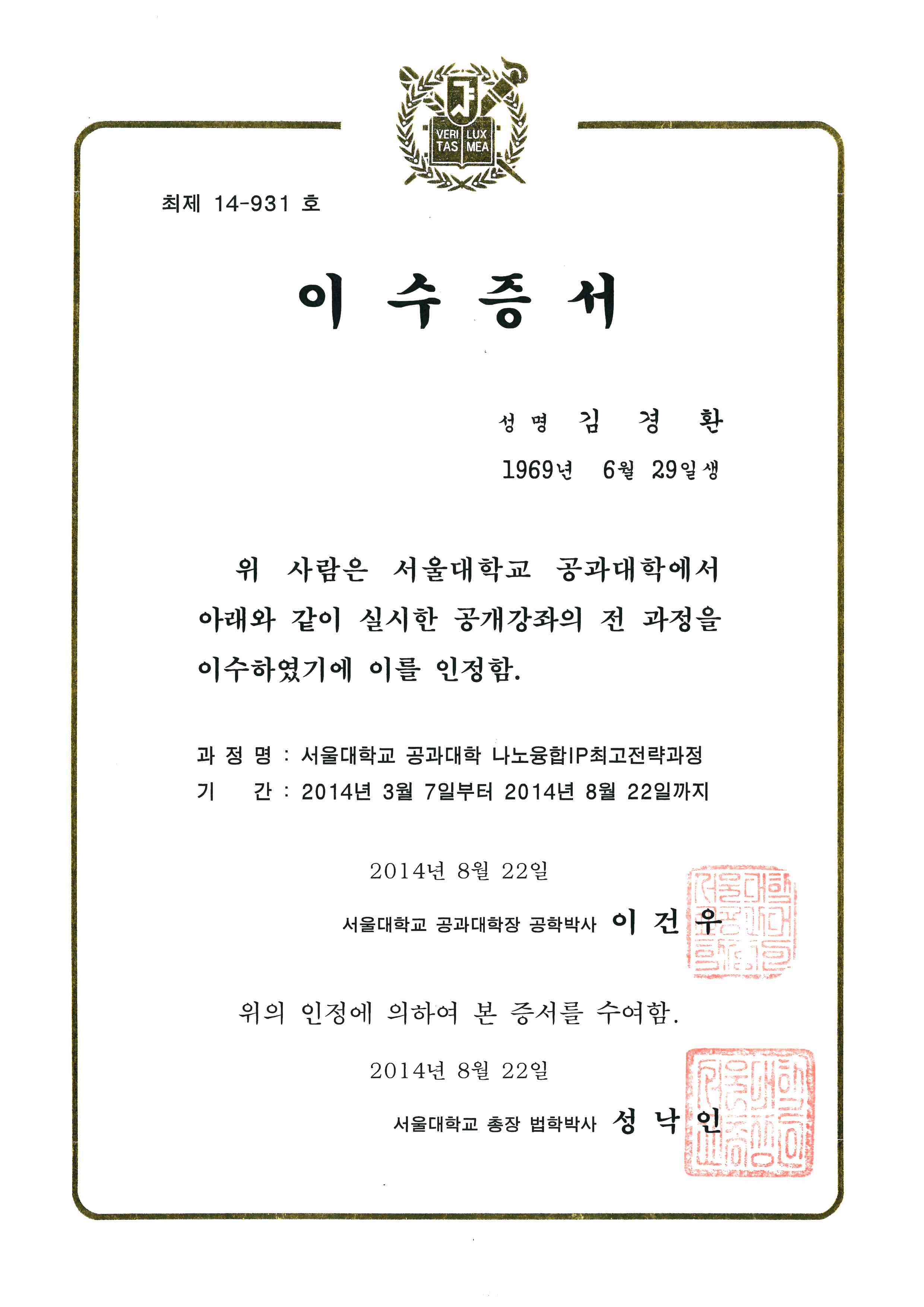 김경환 수상 이미지