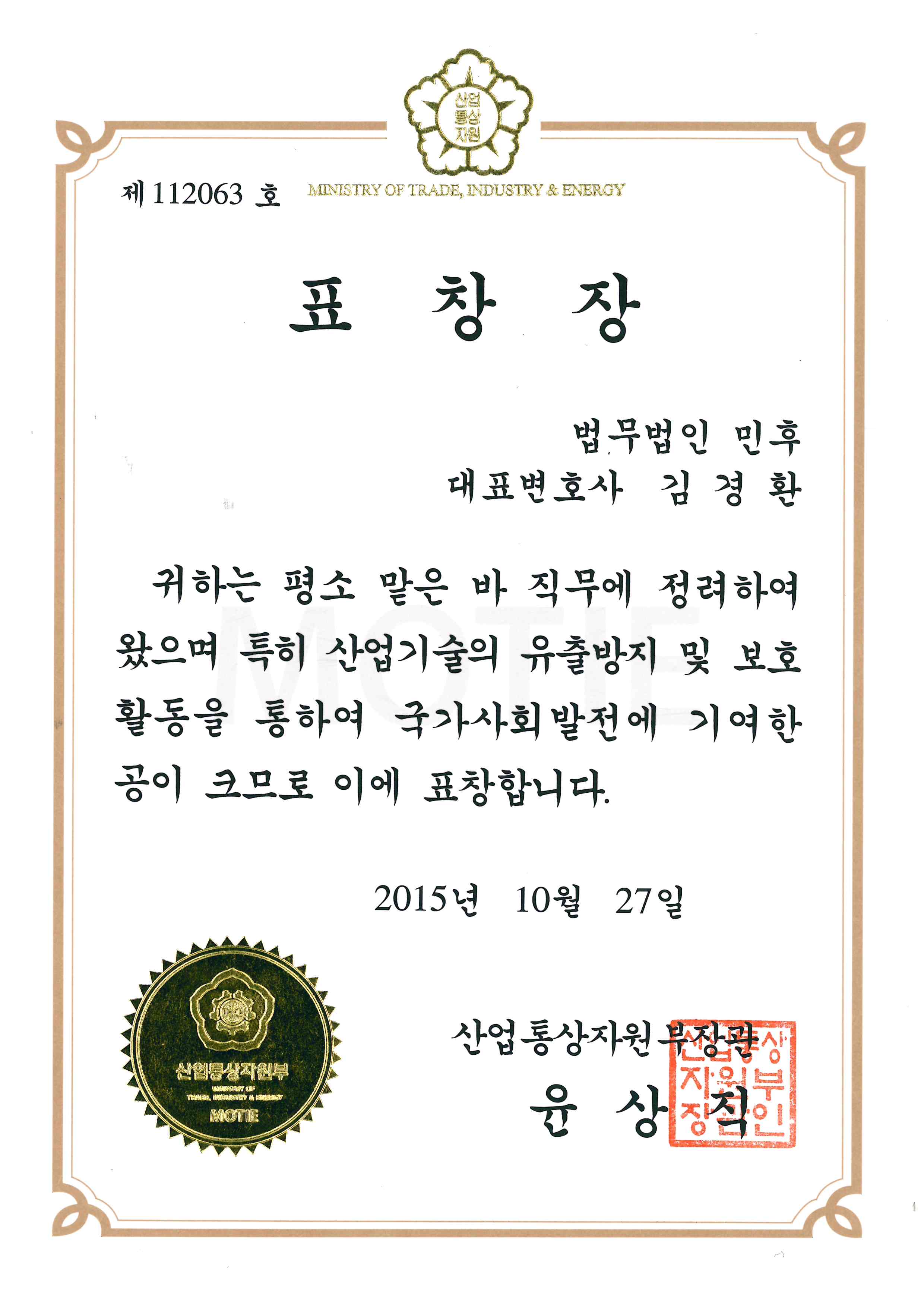 김경환 수상 이미지