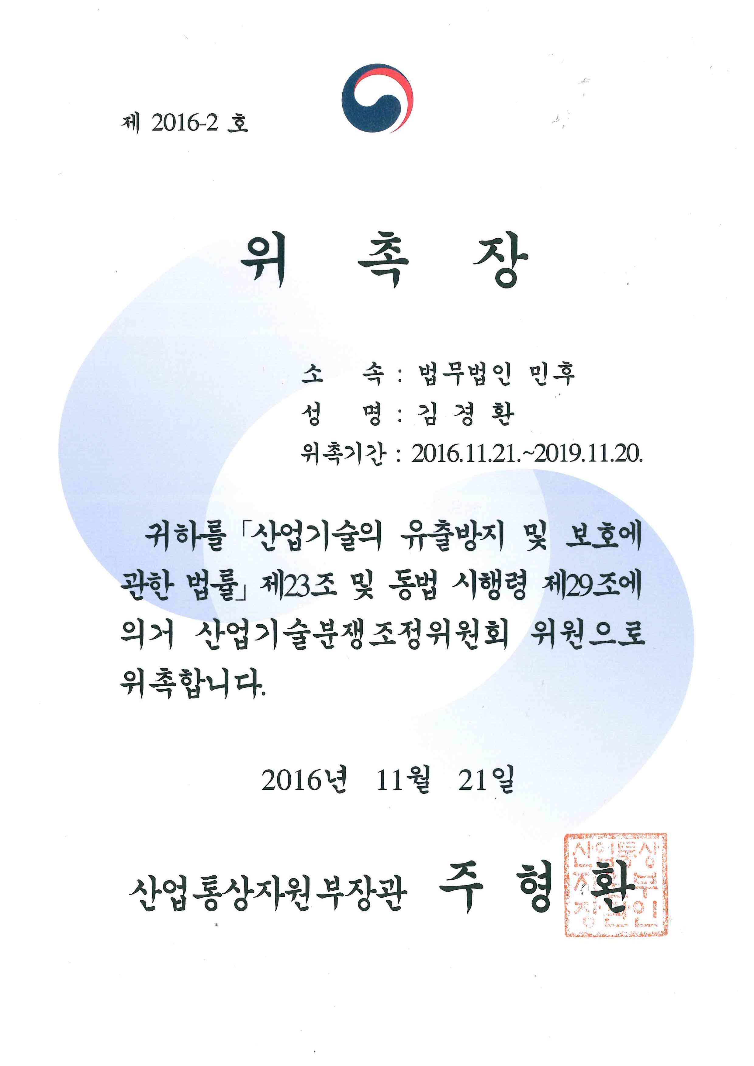 김경환 수상 이미지