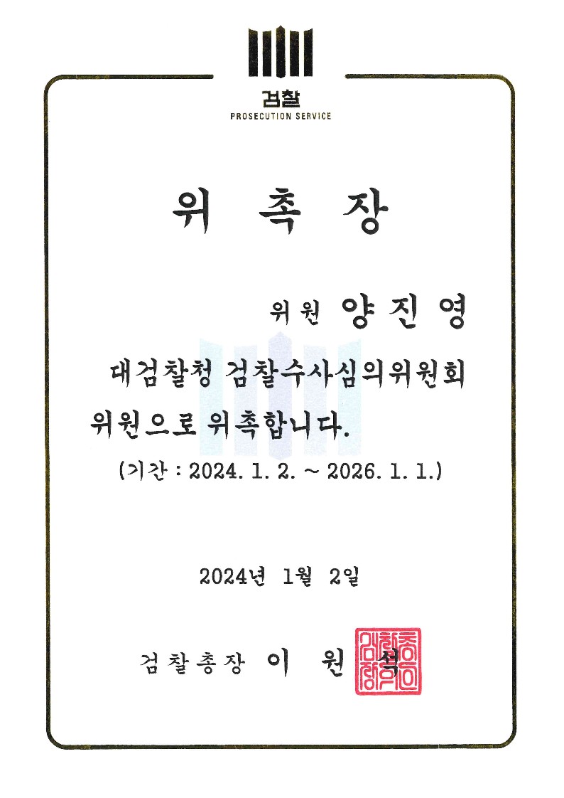 양진영 수상 이미지