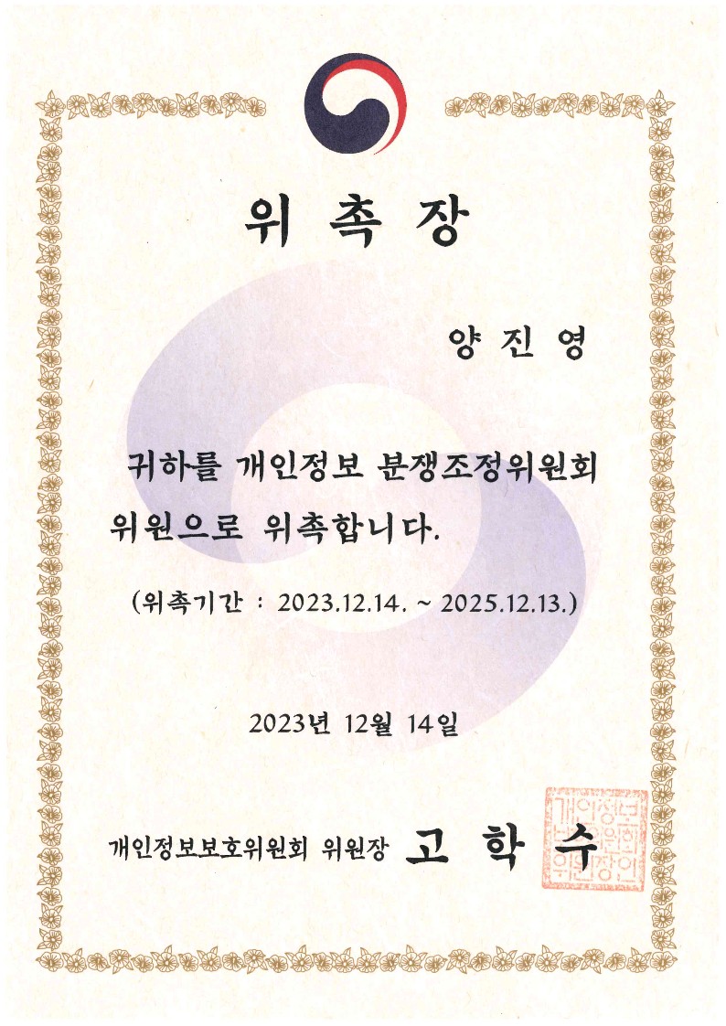 양진영 수상 이미지