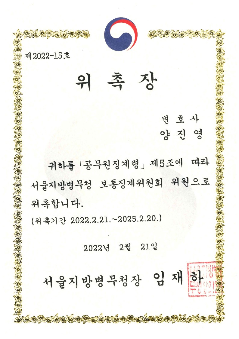 양진영 수상 이미지